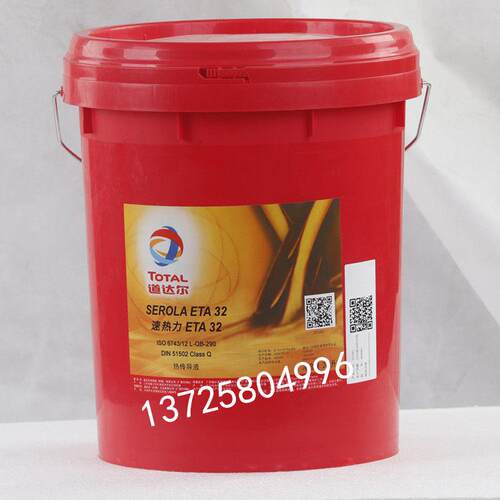道达尔SERIOLA ETA 32 100速热力矿物基导热油锅炉热传导液208L