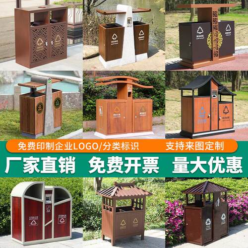 户外垃圾桶庭院屋檐木纹分类果皮箱公园古镇景区不锈钢复古垃圾桶