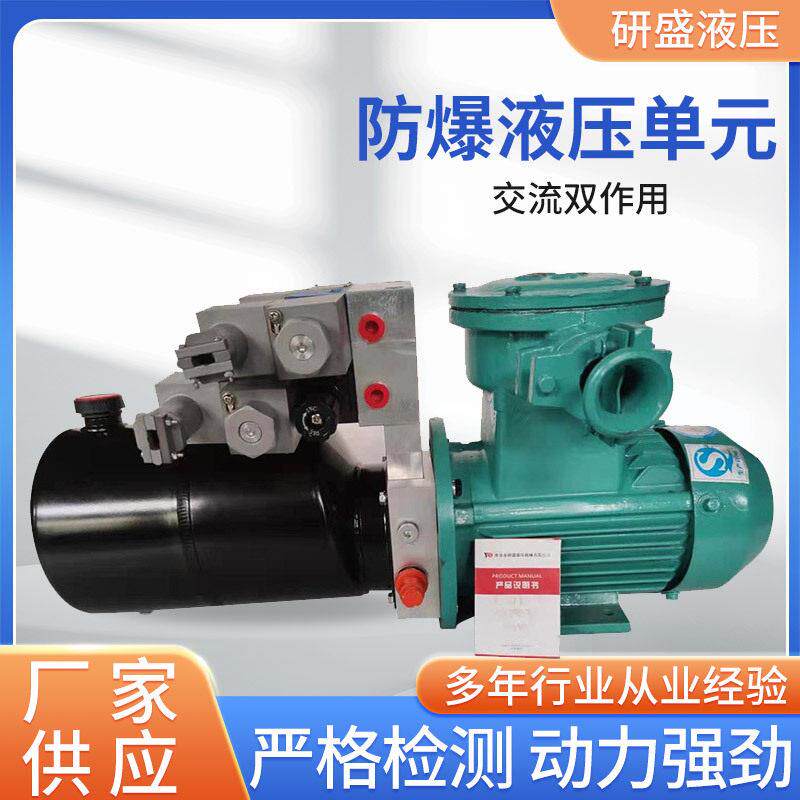 升降平台货梯舞台登车桥液压系统交流双作用液压元举升机液压站
