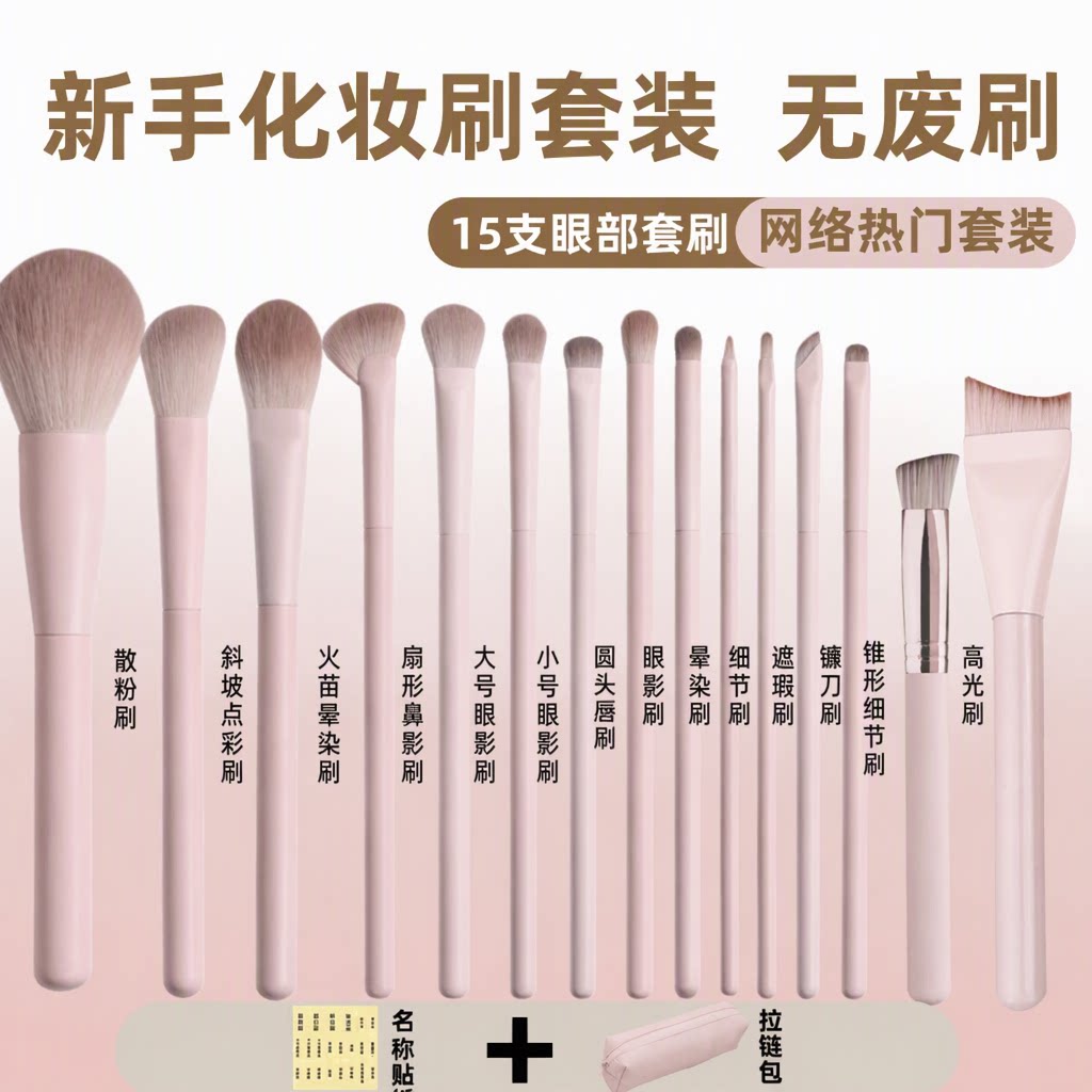 粉色化妆刷套装修容刷散粉刷眼线