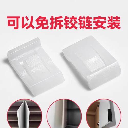85度铰链限位器小于90度角度柜门开启防撞铰链80度开启铰链限位片