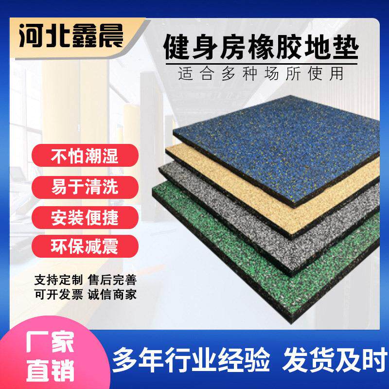 健身房橡胶地板地垫拼接锁扣复合家用杠哑铃隔音减震垫健身房地垫