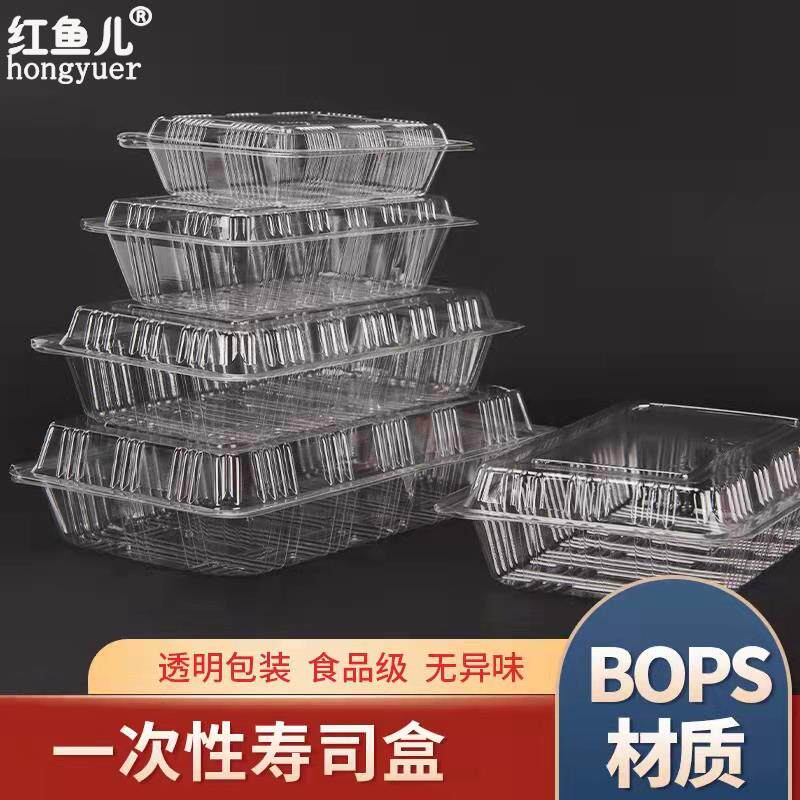 绍北京烤鸭葱丝盒板鸭酱料包盒子小透明盒葱丝包装盒超市用水果盒