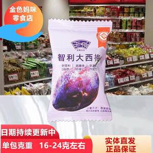 浙梅智利大西梅酸甜蜜饯果脯独立小包装休闲食品