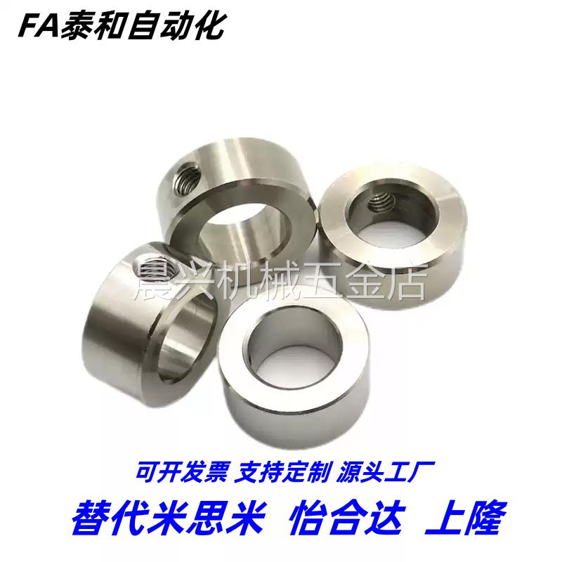 铝合金固定环开口型 SCSAW3/4/5/6/8/10/12/15/16/20/25/30/35/40