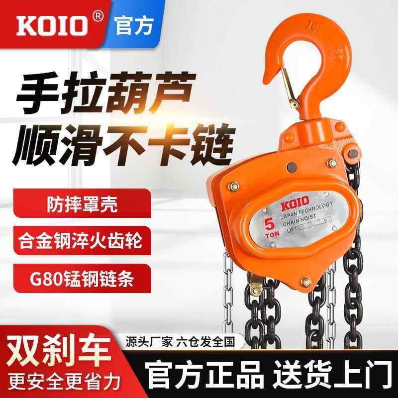 手拉葫芦1/2//5吨倒链10T铁葫芦小型起重工具吊机手动葫芦吊,搬运/仓储/物流设备,其他起重搬运设备,淘宝优惠券,粉丝福利购,淘宝优惠卷