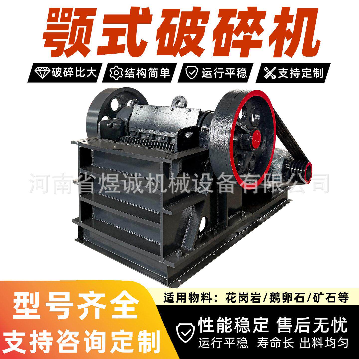 鹅卵石移动鄂式破碎机电动柴油水泥碎石机矿山打砂机建筑鄂破机