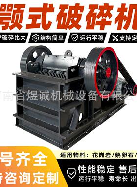 鹅卵石移动鄂式破碎机电动柴油水泥碎石机矿山打砂机建筑鄂破机