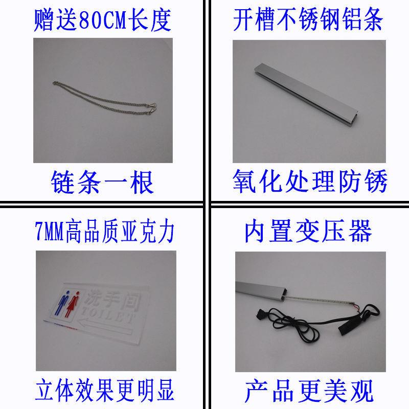 卫生间指示牌厕所洗手间提示牌标识牌导向牌吊牌亚克力灯光牌发光