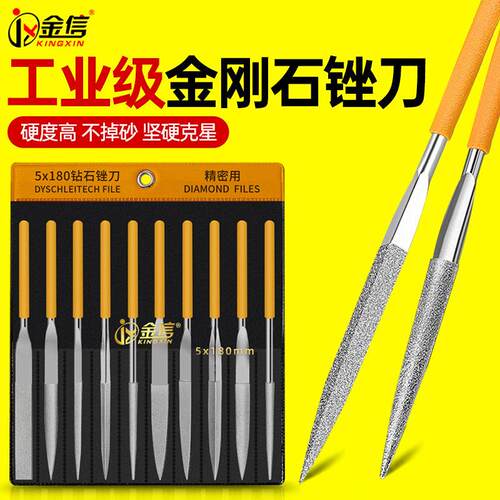 金信金刚石锉刀合金三角扁平半圆金钢挫刀什锦锉小型套装打磨工具