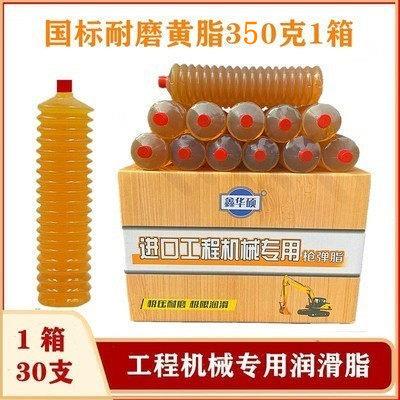 高温奶油润滑油拉丝超粘王奶油弹3号毛毛虫挖土机工程机械货车用