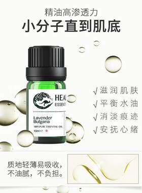 高档HEALTREE薰衣草精油面部护精肤油香薰解压体按s摩身pa精油纯