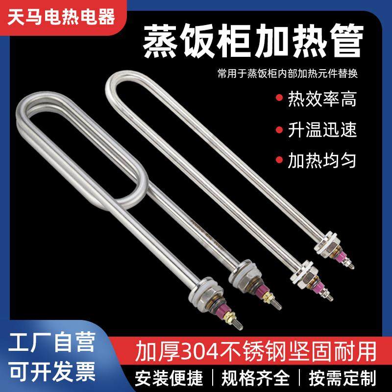 蒸饭机车电热管不锈钢蒸饭柜加热管380V/220V3KW 4KW 发热管双U型,五金/工具,电热管,淘宝优惠券,粉丝福利购,淘宝优惠卷