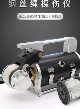 AGSW+F22钢丝绳探伤仪 焊缝探伤仪 塔吊索道无损测试仪