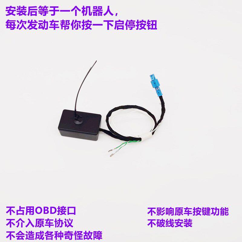 标致308 408 4008 5008 雪铁龙C3XRC4世嘉C5天逸自动启停关闭器