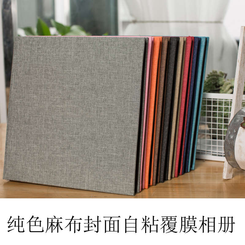 简约文艺diy麻布相册自粘贴式覆膜家庭大容量影集宝宝成长记录册