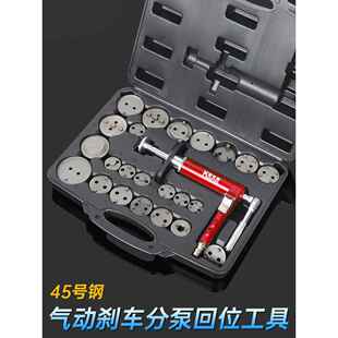 气动碟式刹车分泵调整工具活塞回位顶回工具换刹车片拆装刹车分泵