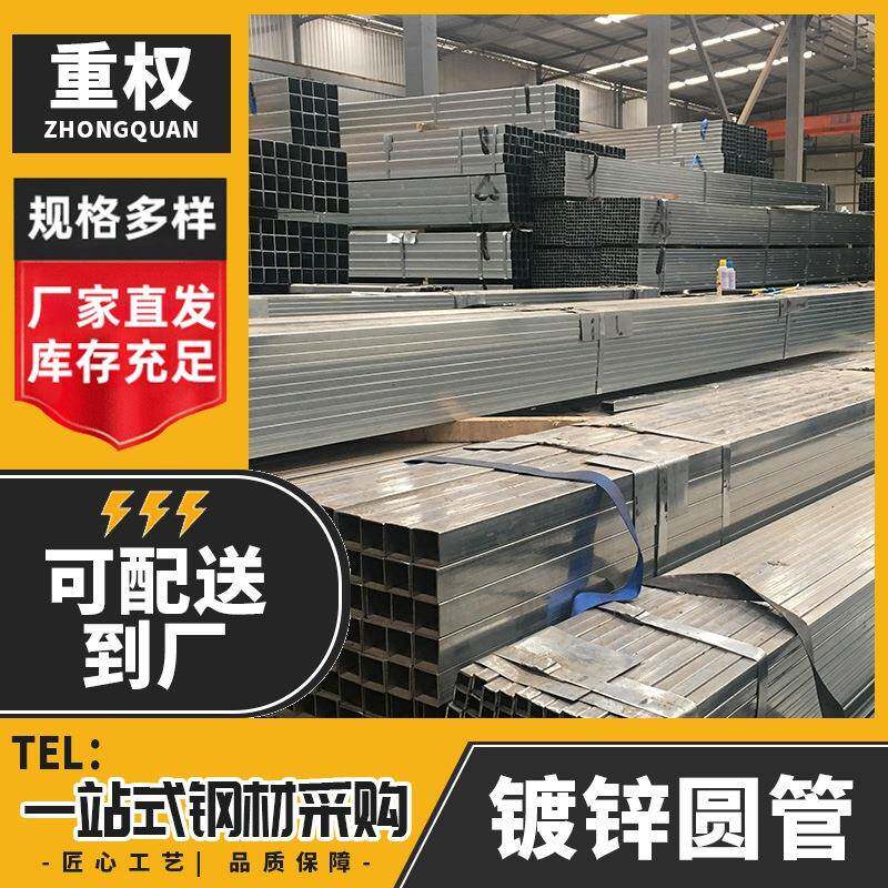 现货热镀锌方管40*40厂房建筑方通冲孔幕墙方管50*50可激光切割