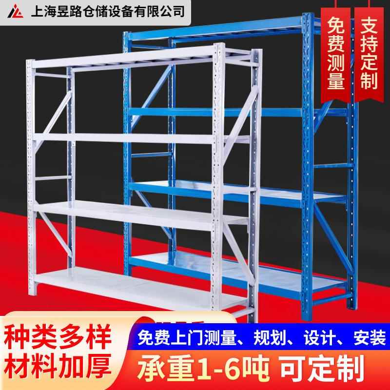 轻型货架仓库小货架层载货架轻量型货架订做轻型货架