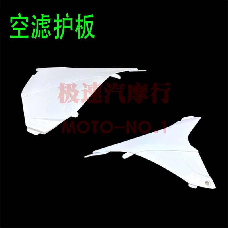 卒玛K7越野摩托车外壳前脸号牌前泥瓦油箱空滤护板后尾翘坐垫侧盖