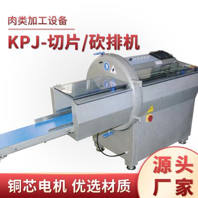 商用砍排机厂家肉制品深加工不锈钢切片机禽类切块自动送料刨肉