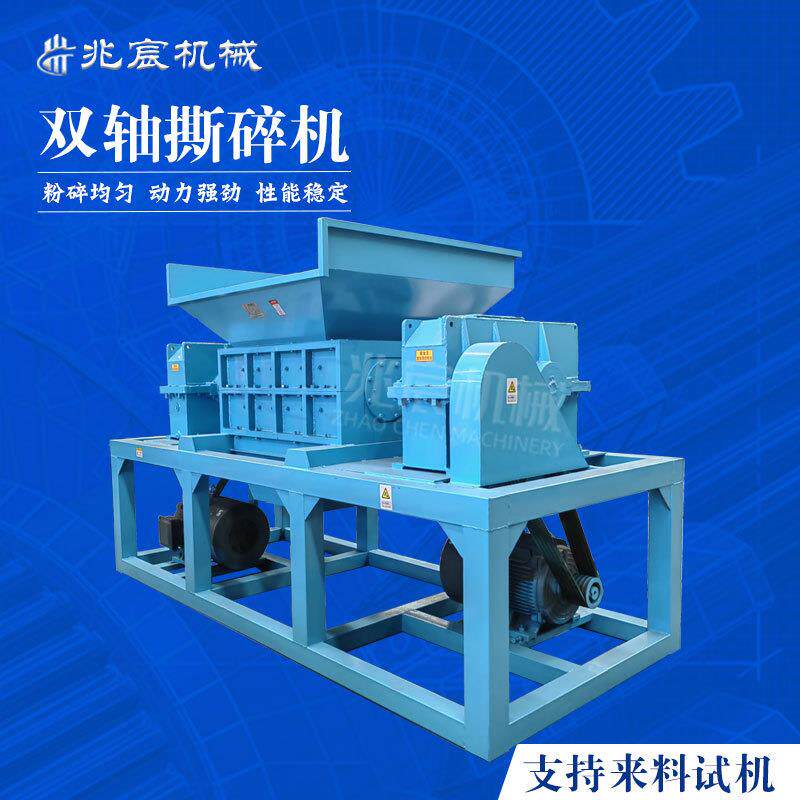 厂家直供废旧轮胎橡胶双轴撕碎机大小型稻草秸秆生活垃圾粉碎机