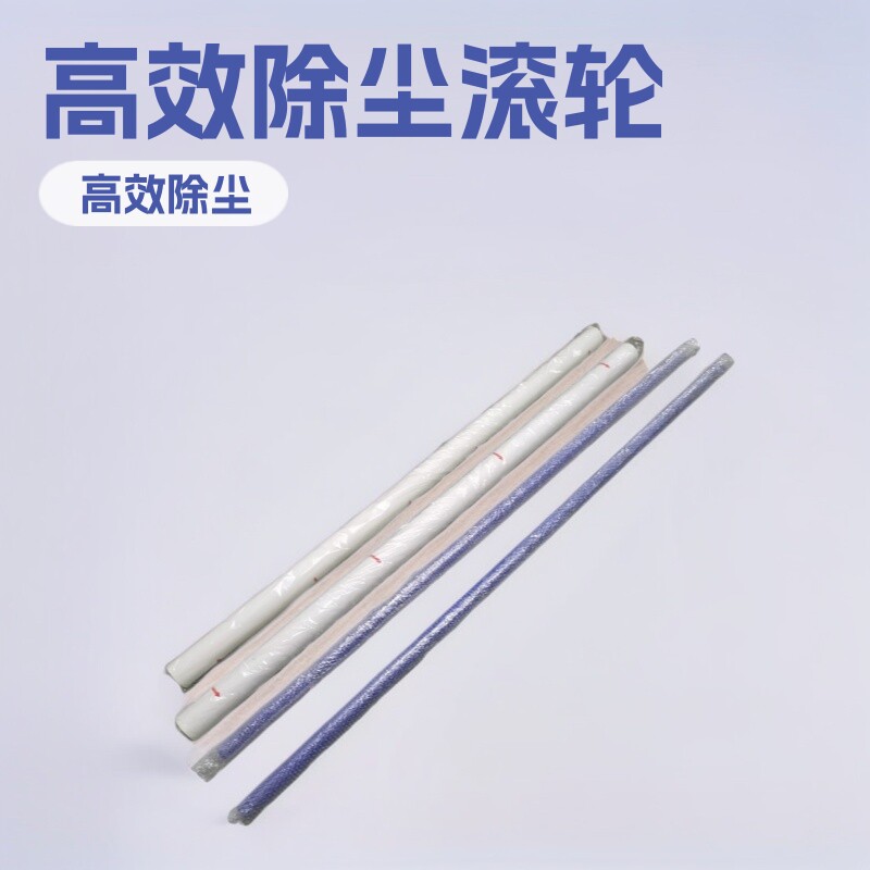 贴膜机用除尘粘尘滚轮