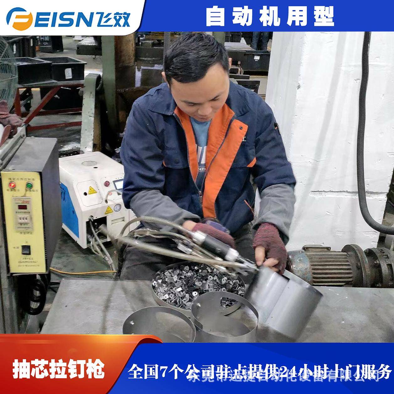 飞效自动抽芯拉铆枪不卡钉自动打拉钉枪自吸气手持式铆钉枪厂家