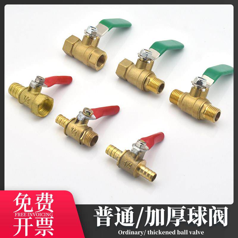 气动球阀宝塔小球阀小阀门开关放气管铜阀手柄转动1/2/3/4/6分1寸