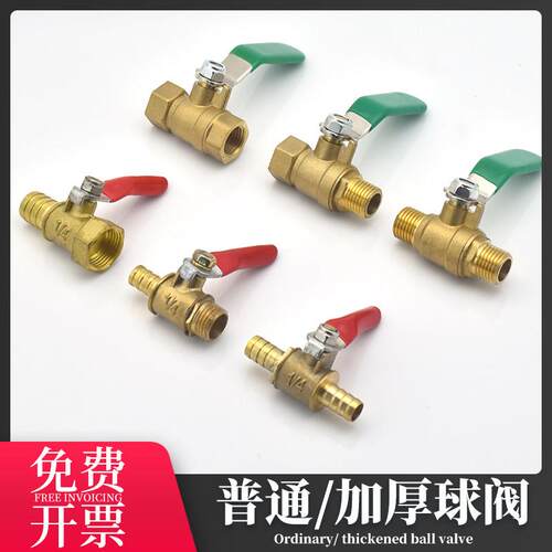 气动球阀宝塔小球阀小阀门开 关放气管铜阀手柄转动1/2/3/4/6分1