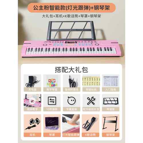 正品学乐话乐鱼儿童电子琴初小钢琴乐器可弹奏宝玩具女孩宝家用带