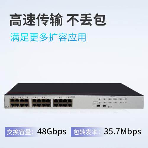 poe交换机以太网工业交换机数通智选S1730S-L24PR-A 24口千兆