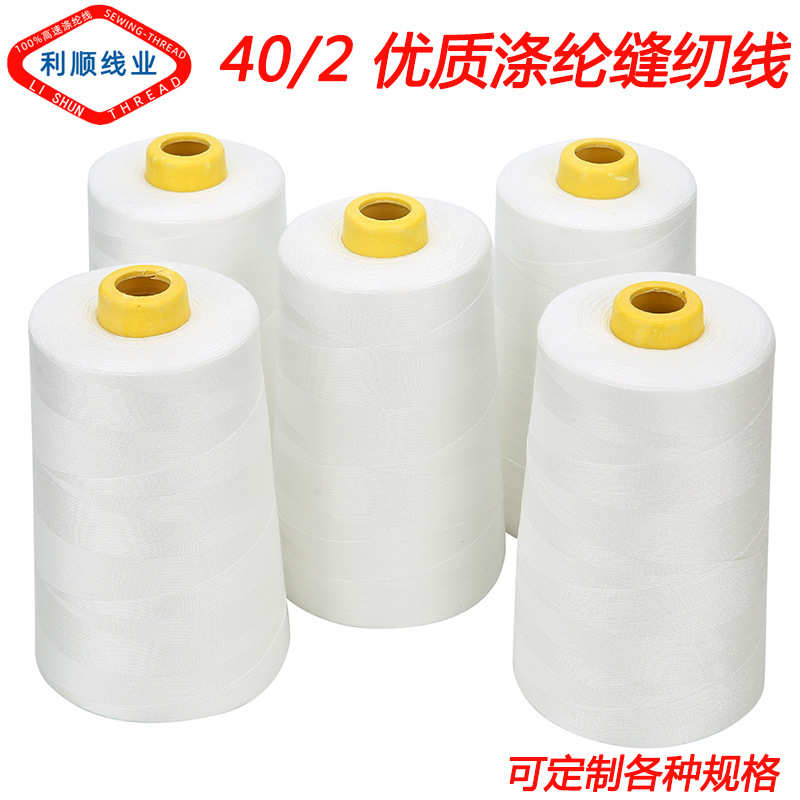 线402足量缝纫线黑白边线500g线高速平车锁缝纫机一斤