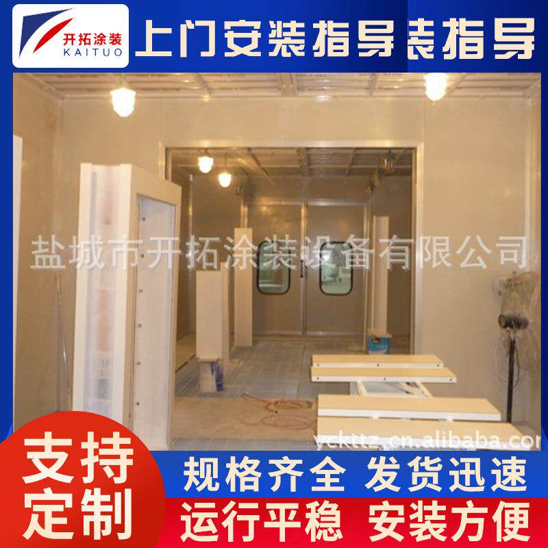 厂家销售喷漆房家具烤漆房无尘喷漆房家具喷漆房家具无尘油漆房