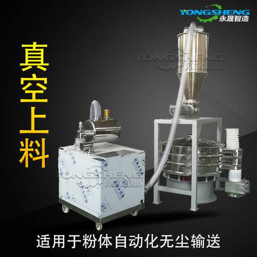 物永晟料送机定NQF量送系统输磷酸铁输锂自动吸料装置