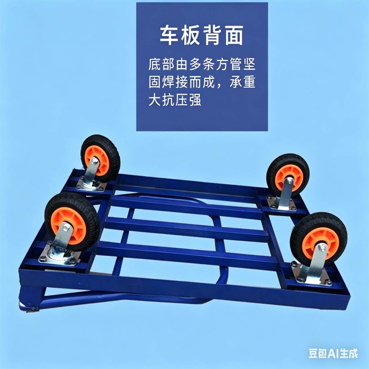 折叠手推车加厚平板车四轮钢板车家用拉货静音折叠手拉车搬运车