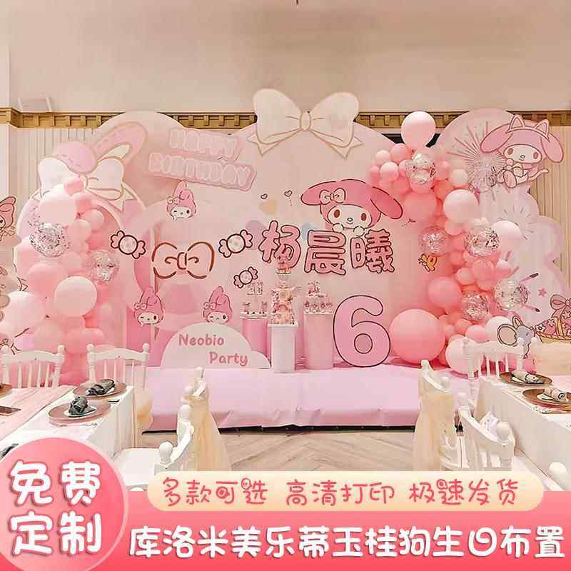 三丽鸥美乐蒂生日装饰场景布置女孩10十周岁宝宝宴百天抓周礼kt板,节庆用品/礼品,装扮布置套餐,淘宝优惠券,粉丝福利购,淘宝优惠卷