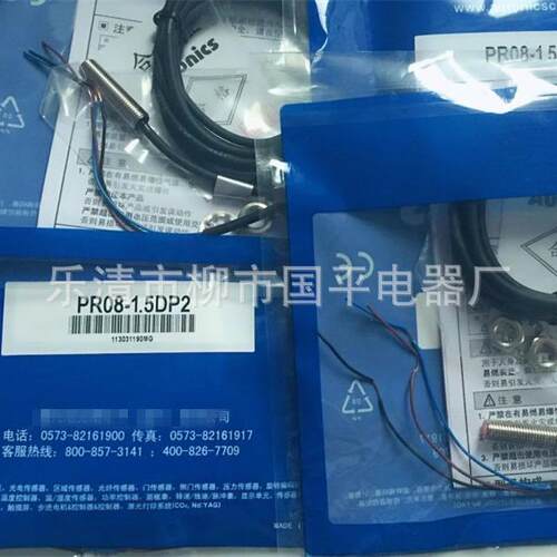 现货PR08-1.5DP2接近开关感传器直流三线PNP常闭检测距离1.5MM