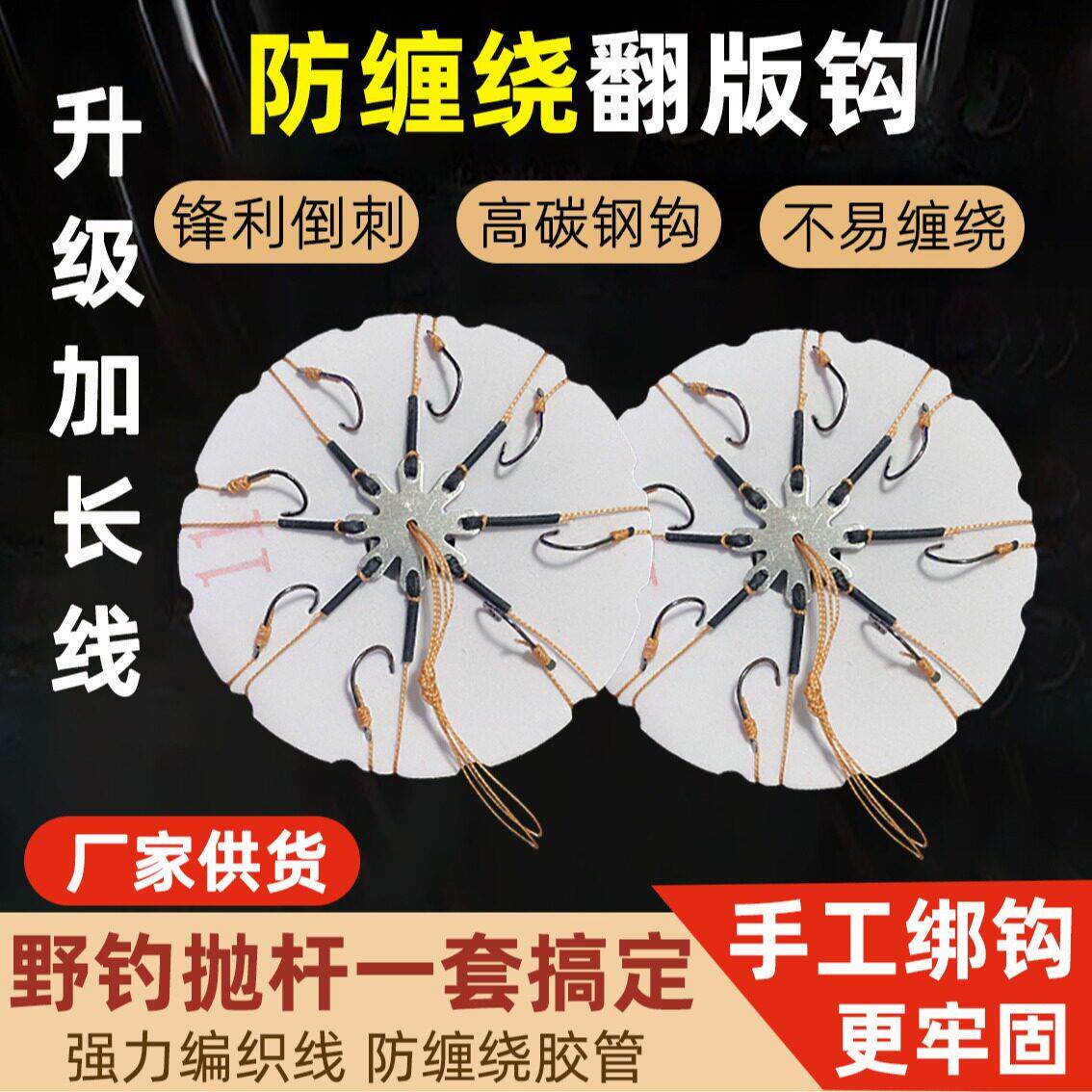 加长伊势尼八爪翻板钩绑好成品渔钩海竿抛竿爆炸钩鱼糠钓鱼勾渔具