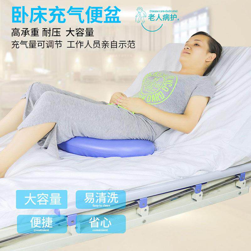 老人充气便盆尿盆屎盆产妇男女病人床上坐便接便器气垫式卧床马桶