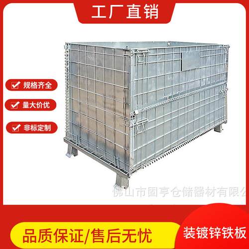 镀锌铁板仓库笼仓储笼折叠式仓库笼铁框铁笼蝴蝶笼