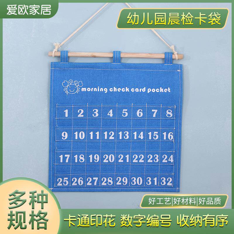 幼儿园晨检卡袋帆布晨检卡袋加厚帆布卡袋健康卡片晨检牌袋