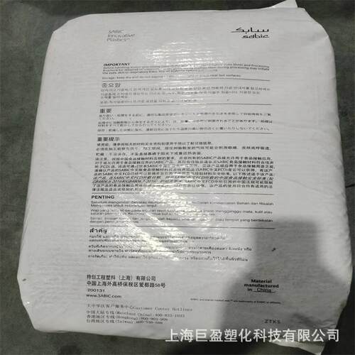 聚苯醚PPO沙伯基础 GFN20F-801S 水表组件 塑胶颗粒水泵叶轮
