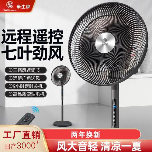 跨境电风扇新款落地扇家用可升降式电扇豪华远程遥控定时节能风扇