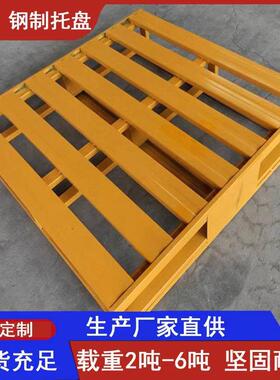 济托南钢UIT制托托盘厂家流金属盘货架重型叉车物铁盘仓库托盘半