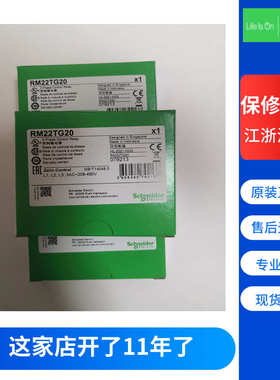 厂家直销RM22JA21MR过流监测继电器4MA 220伏交货时间快保修一年