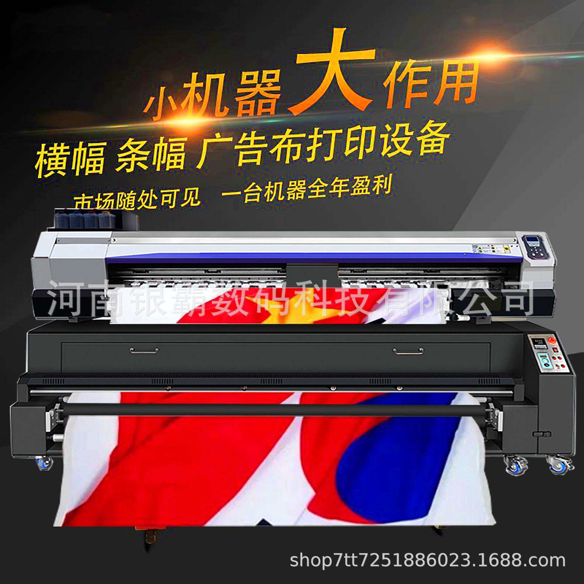 2.2米宽幅4头热升华旗帜机四色横幅热升华打印机条幅显色打印机