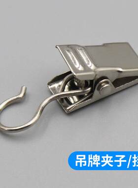 仓库物料卡夹子材料吊牌卡片夹标示卡库存卡悬挂置物架带挂钩夹子