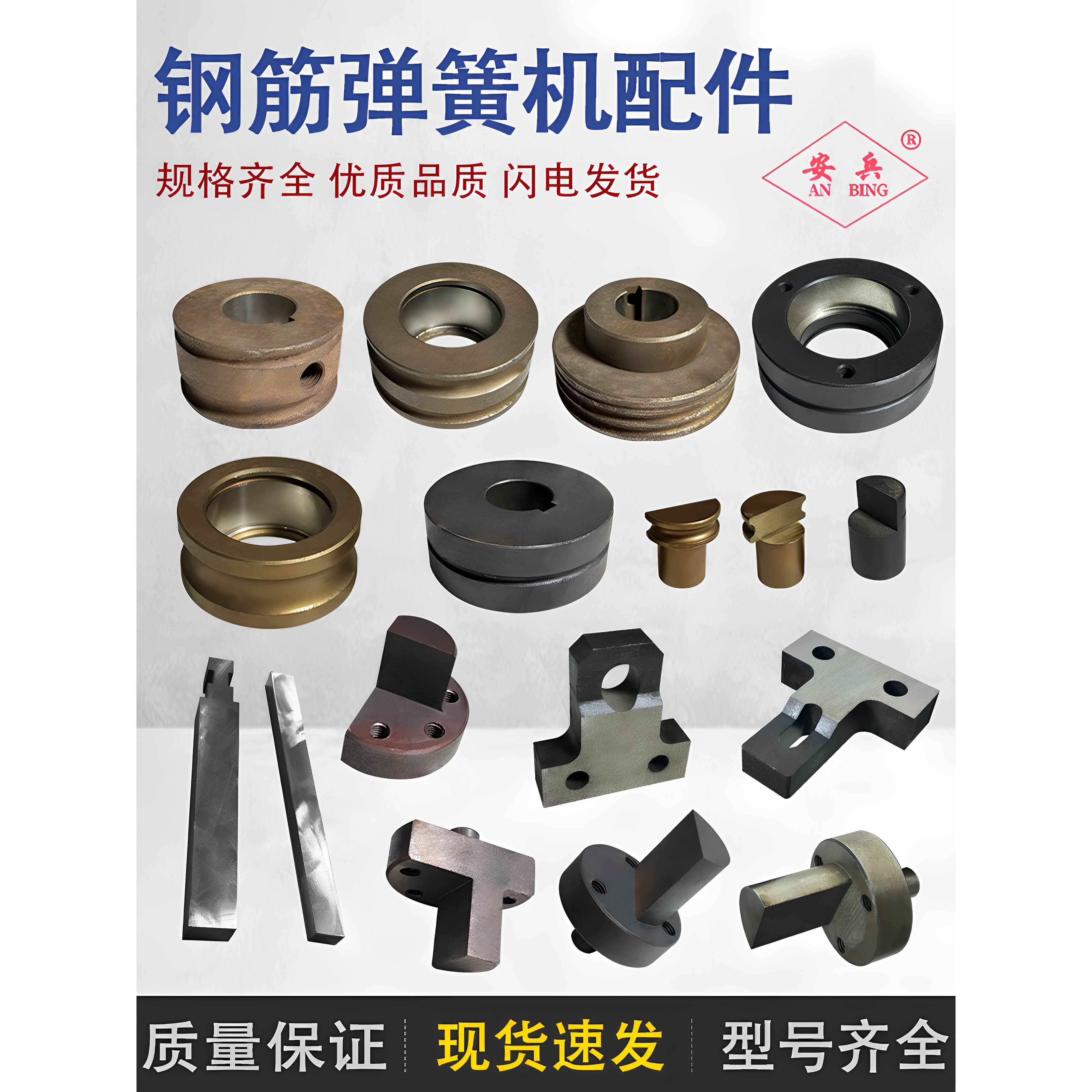 采购产品钢筋弹簧机配件,钢筋圆机刀片,矫直轮,矫直轮,矫直轮