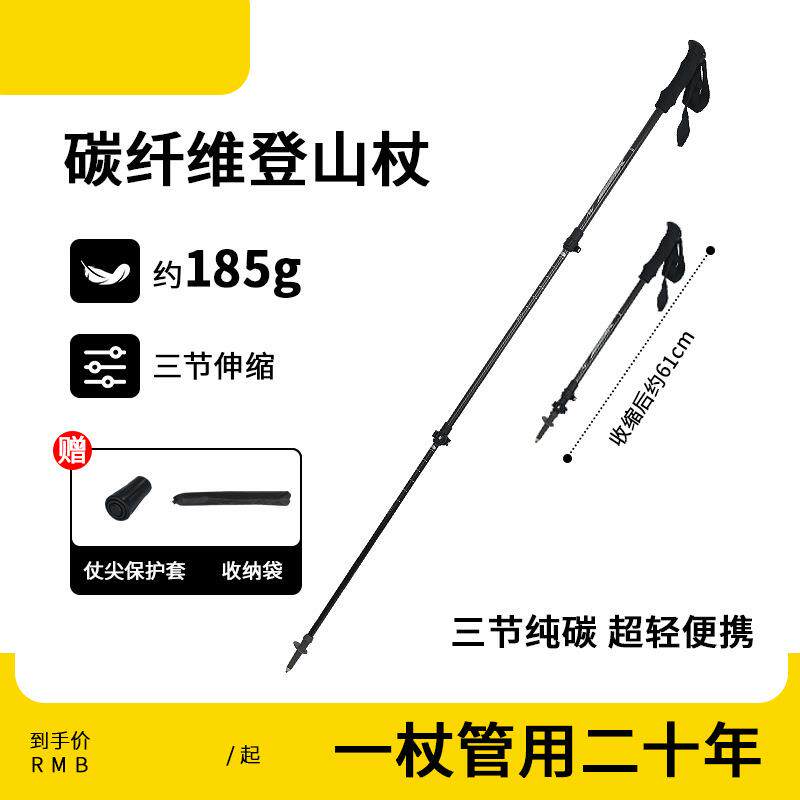 工厂直供碳纤维超轻伸缩登山杖手杖轻便携户外爬山徒步折叠防滑杖
